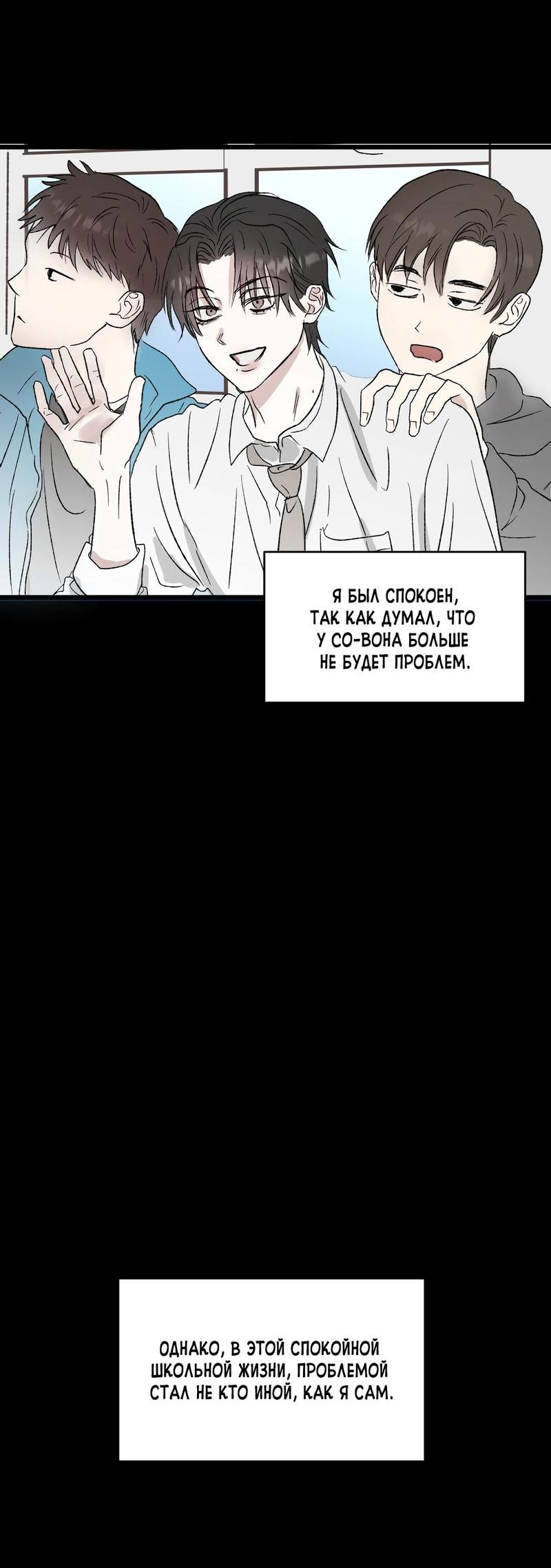 Манга Край зеркала - Глава 1 Страница 46