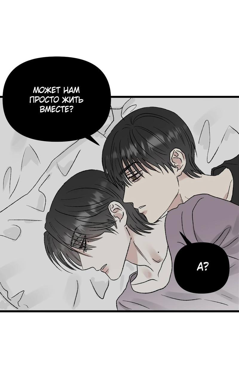 Манга Край зеркала - Глава 1 Страница 64