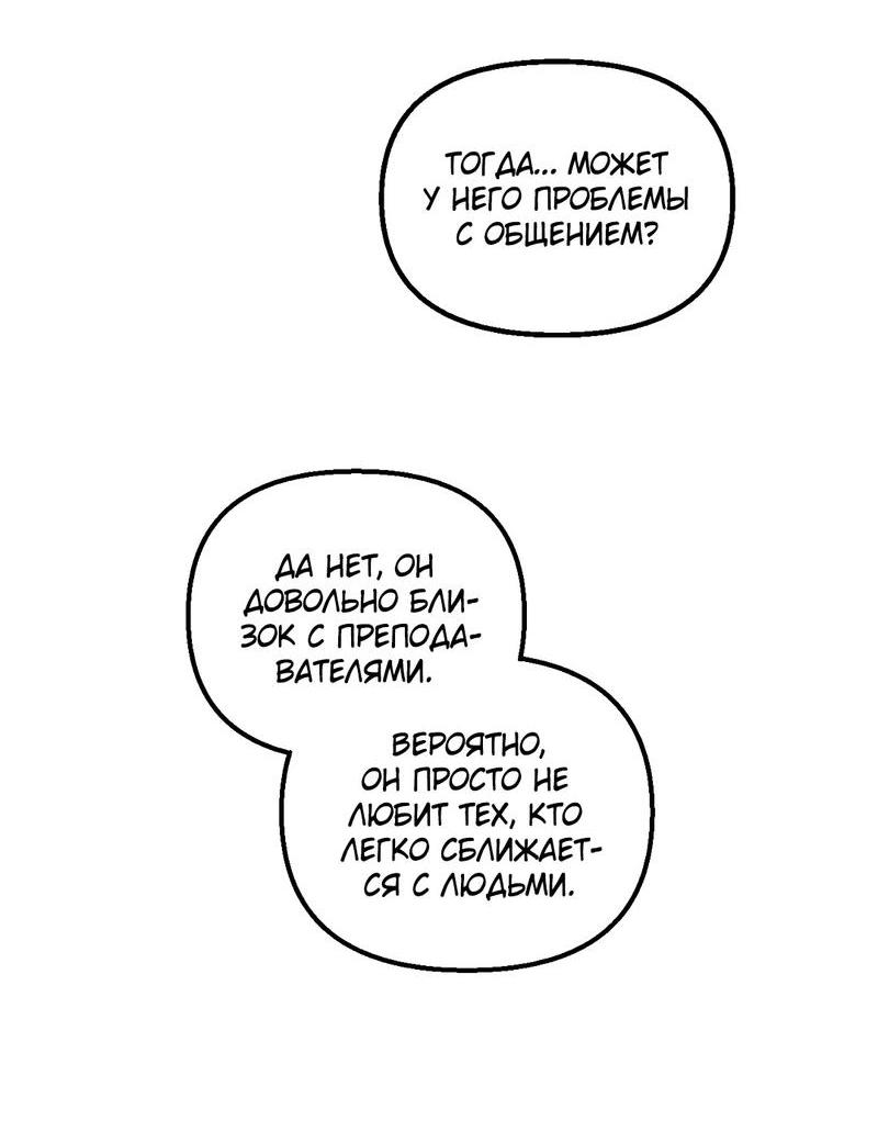 Манга Край зеркала - Глава 1 Страница 6