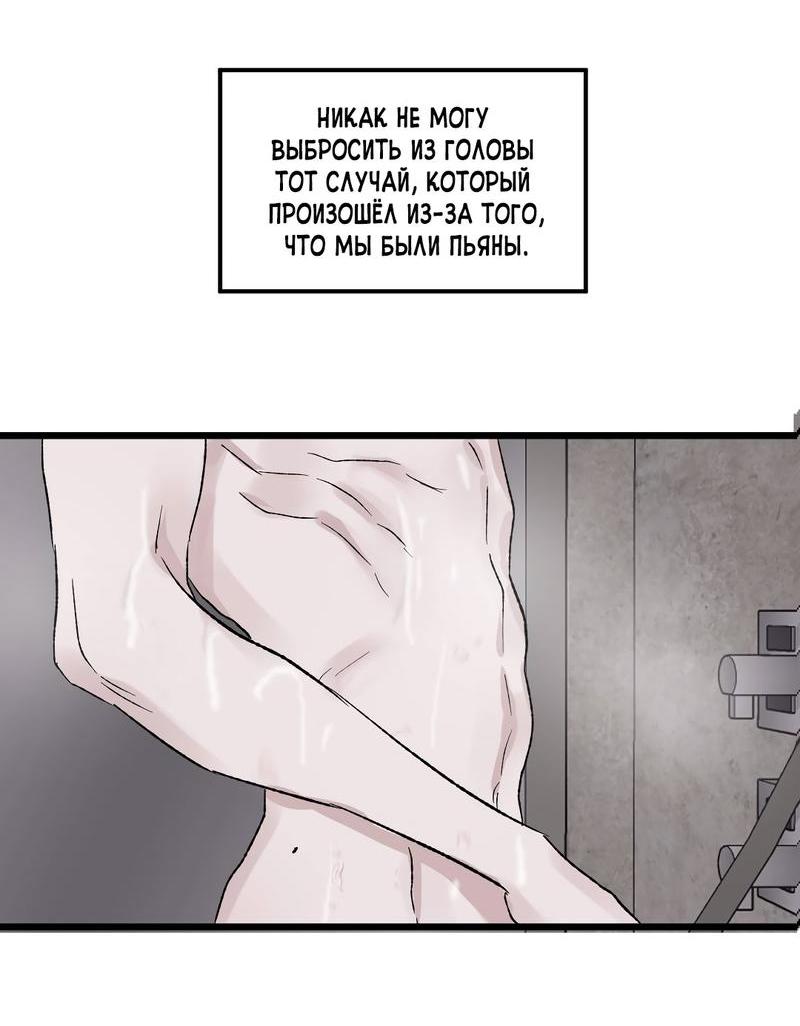 Манга Край зеркала - Глава 1 Страница 70