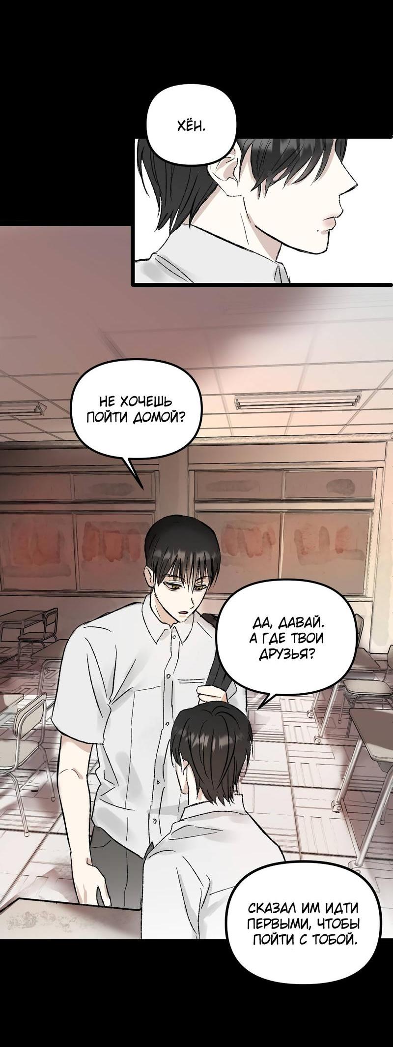 Манга Край зеркала - Глава 1 Страница 57