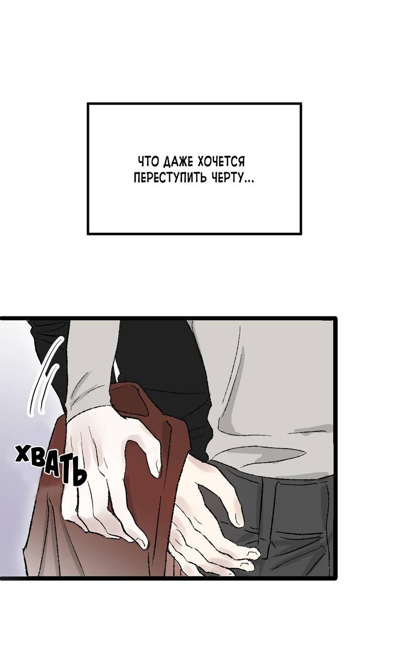 Манга Край зеркала - Глава 1 Страница 27