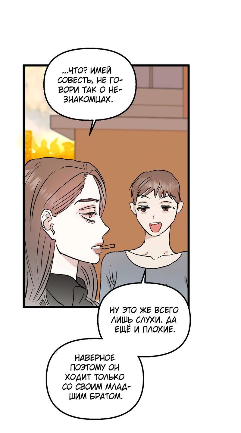 Манга Край зеркала - Глава 1 Страница 8