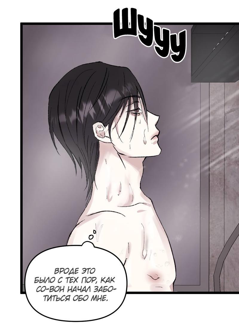 Манга Край зеркала - Глава 1 Страница 60