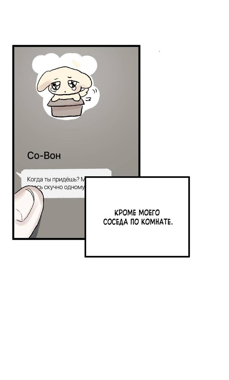 Манга Край зеркала - Глава 1 Страница 15