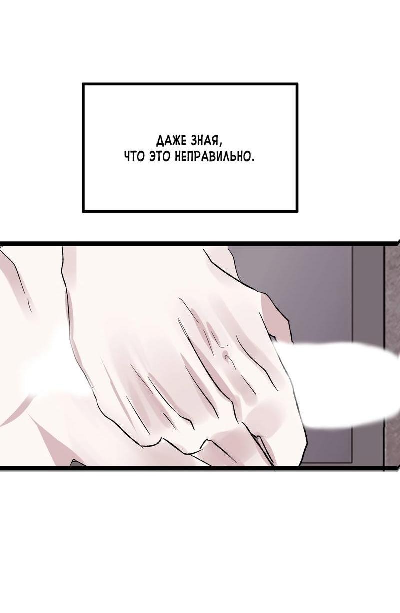 Манга Край зеркала - Глава 1 Страница 72