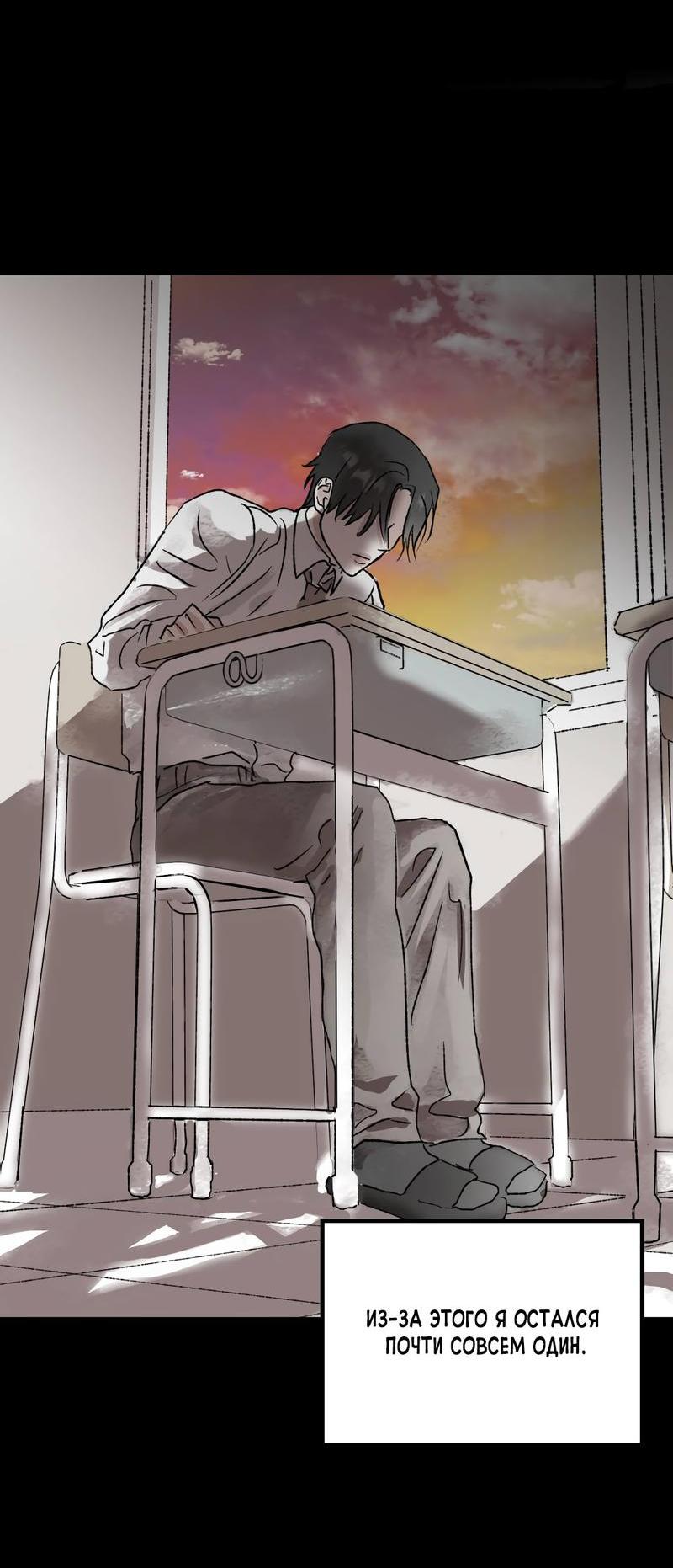 Манга Край зеркала - Глава 1 Страница 55