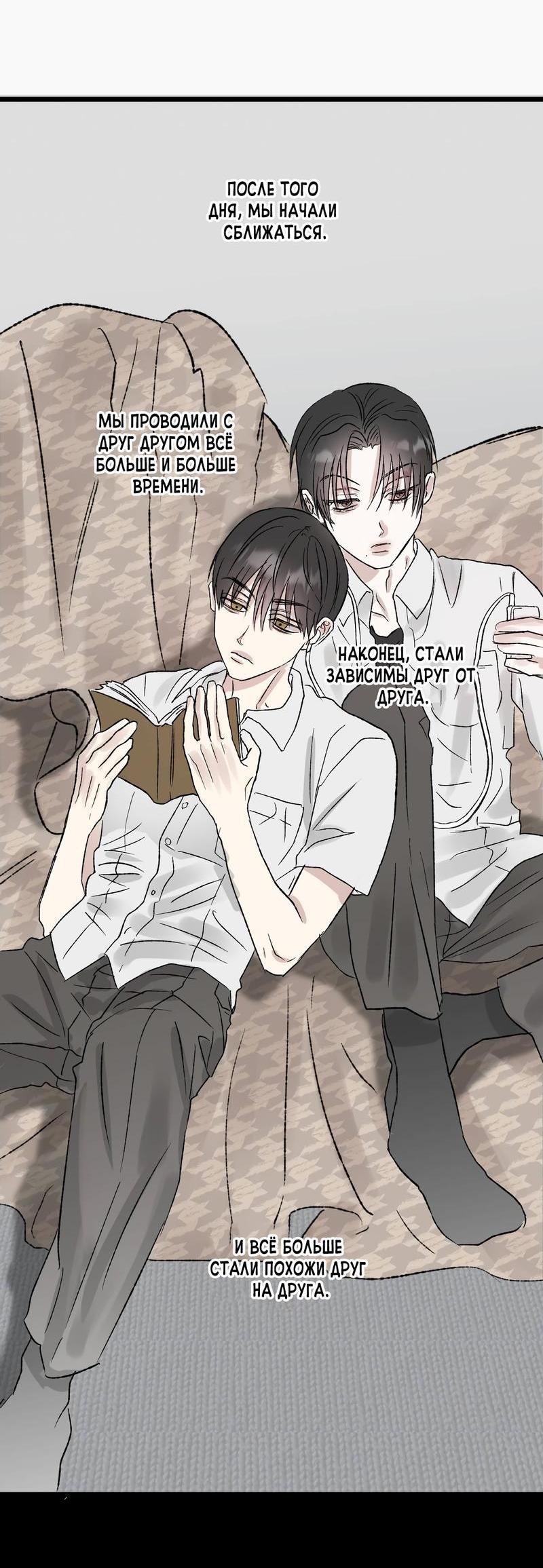 Манга Край зеркала - Глава 1 Страница 44