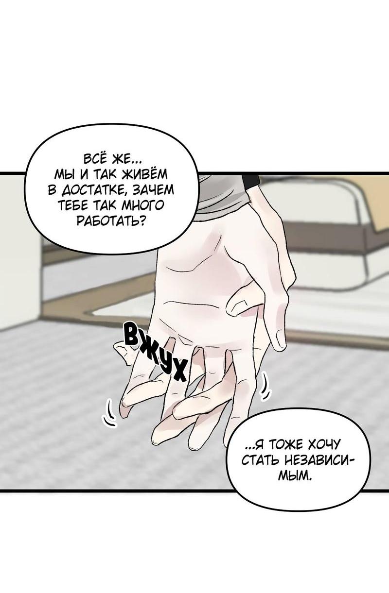 Манга Край зеркала - Глава 1 Страница 23