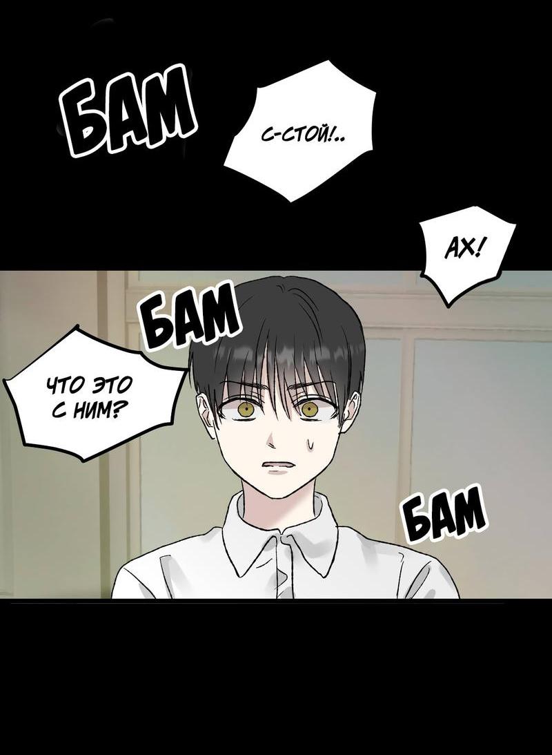 Манга Край зеркала - Глава 1 Страница 41