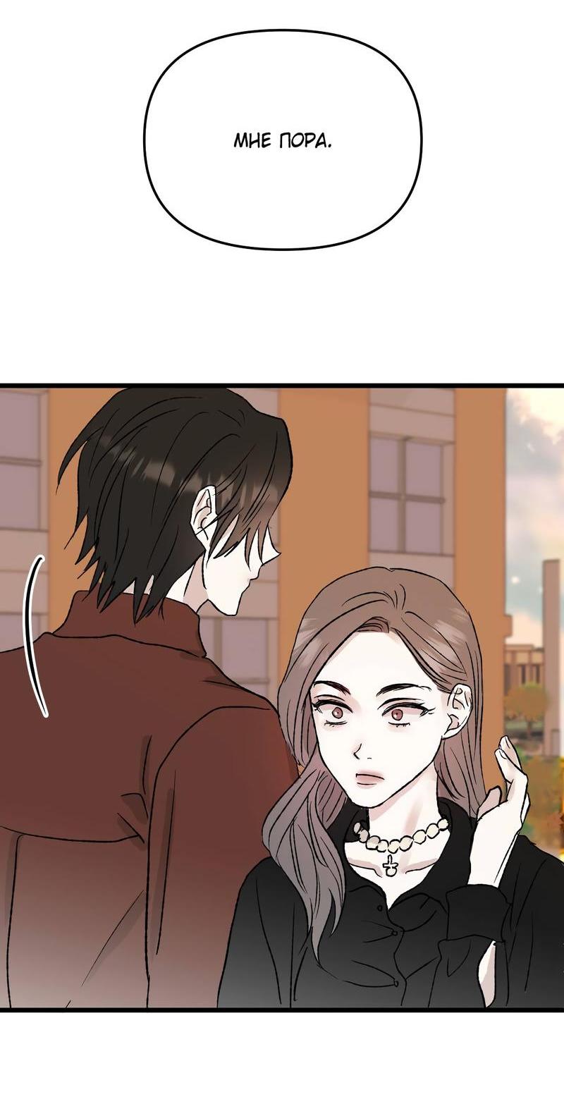 Манга Край зеркала - Глава 1 Страница 4