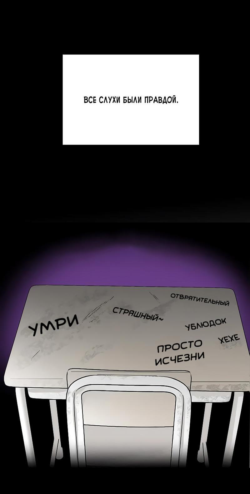 Манга Край зеркала - Глава 1 Страница 54