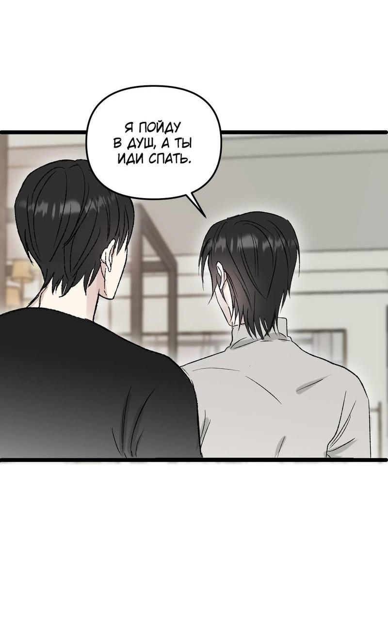 Манга Край зеркала - Глава 1 Страница 28