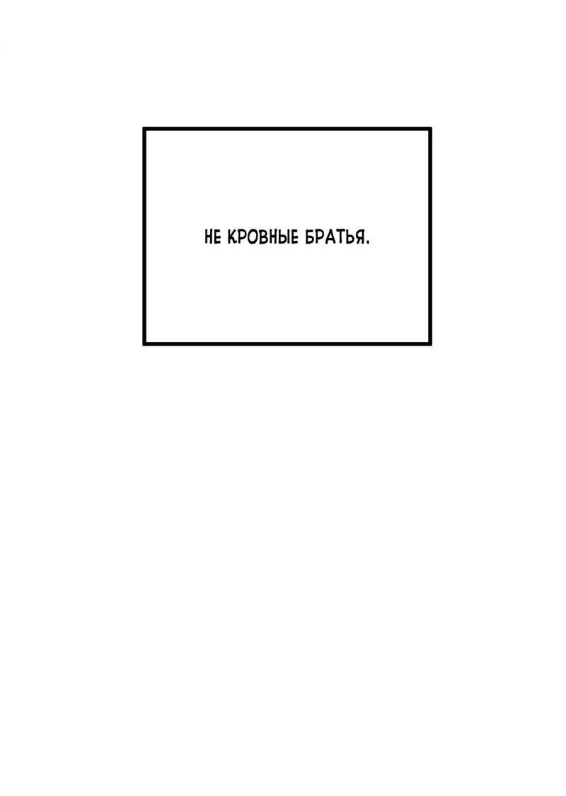 Манга Край зеркала - Глава 1 Страница 31