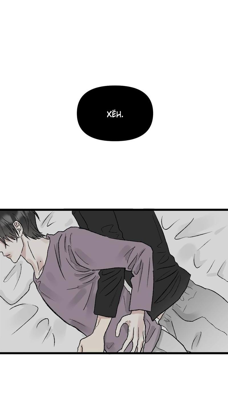 Манга Край зеркала - Глава 1 Страница 63