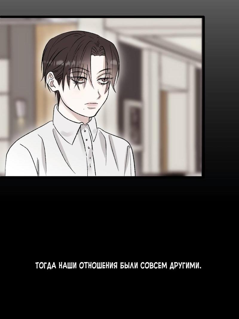 Манга Край зеркала - Глава 1 Страница 33