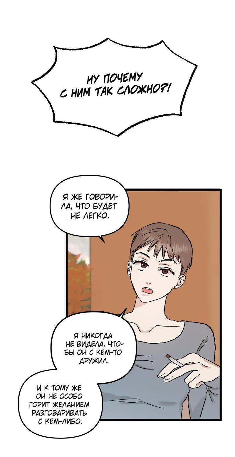 Манга Край зеркала - Глава 1 Страница 5