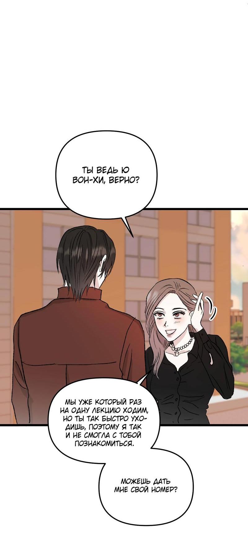 Манга Край зеркала - Глава 1 Страница 2