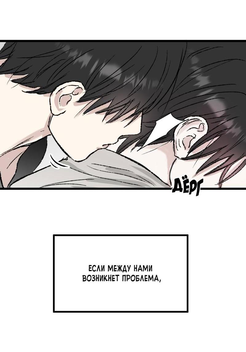 Манга Край зеркала - Глава 1 Страница 25