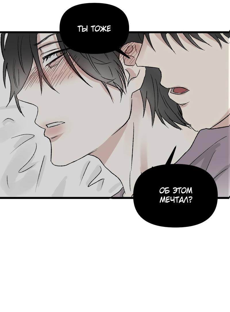 Манга Край зеркала - Глава 1 Страница 67