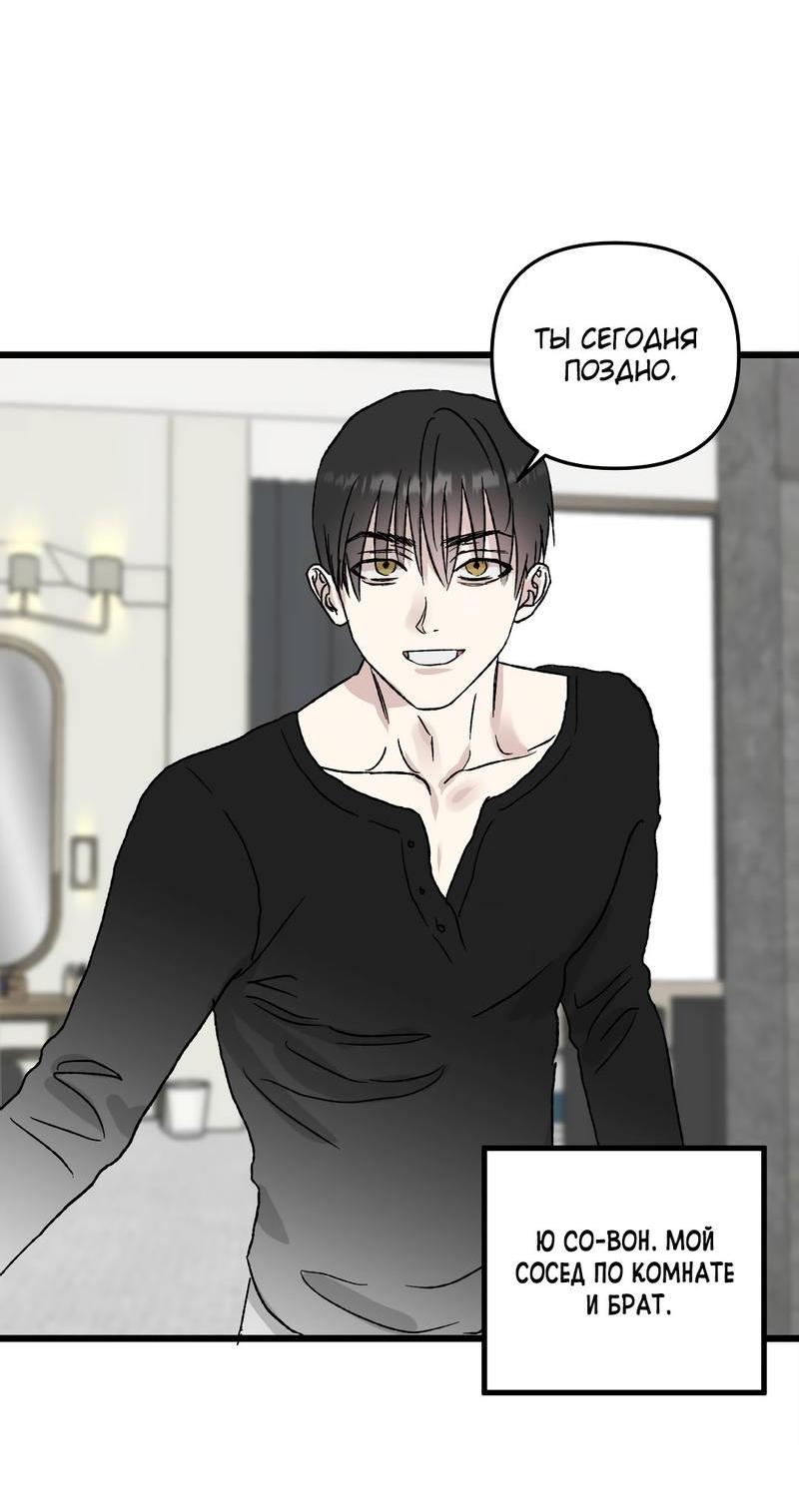 Манга Край зеркала - Глава 1 Страница 18