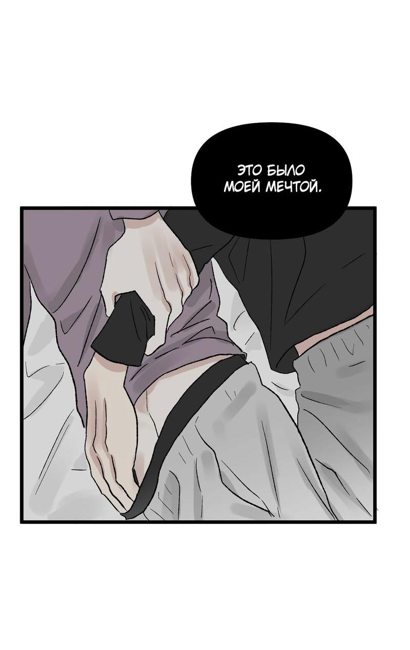 Манга Край зеркала - Глава 1 Страница 66