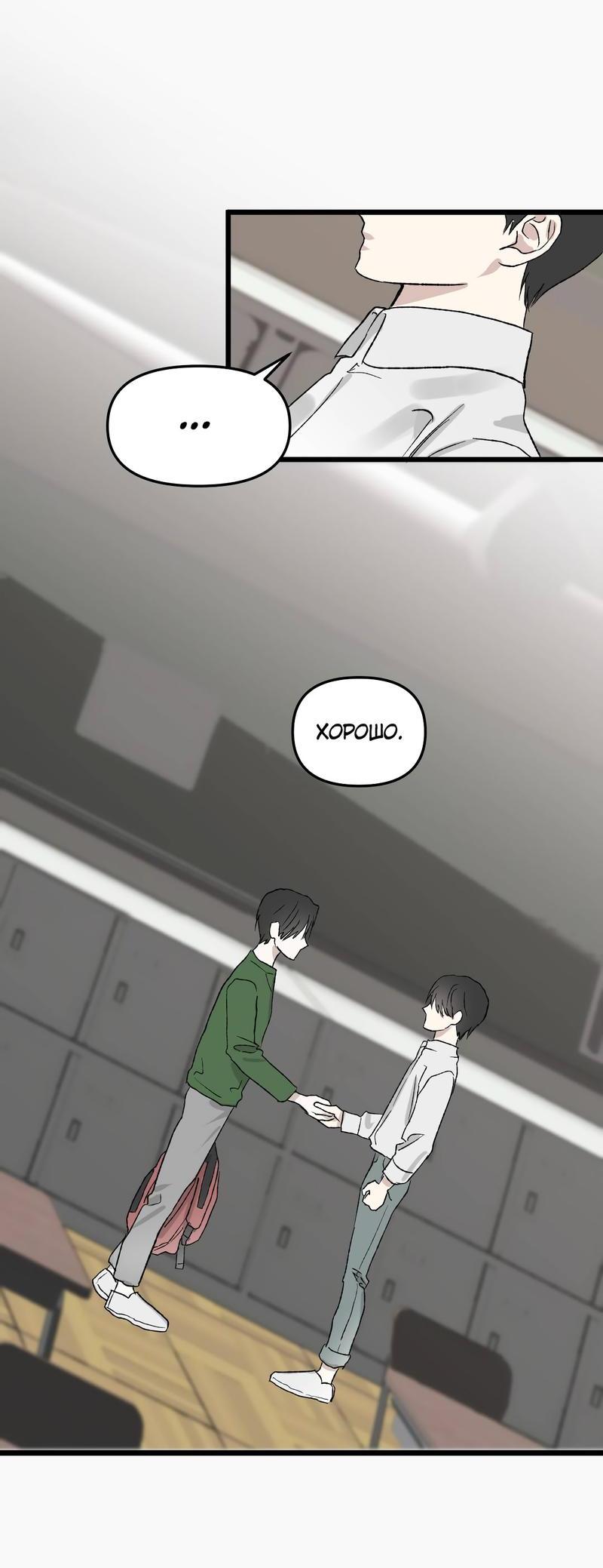 Манга Край зеркала - Глава 1 Страница 43