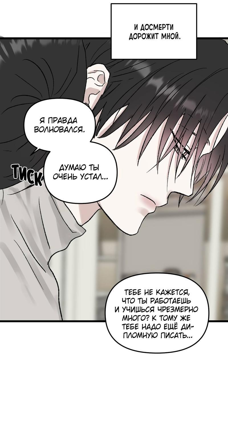 Манга Край зеркала - Глава 1 Страница 21