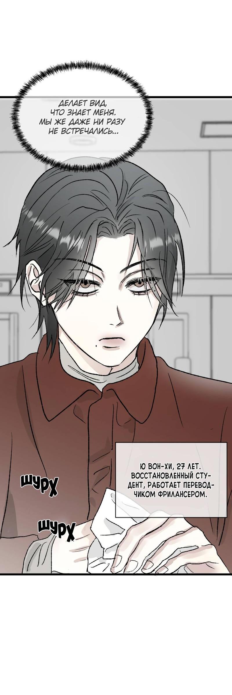 Манга Край зеркала - Глава 1 Страница 12