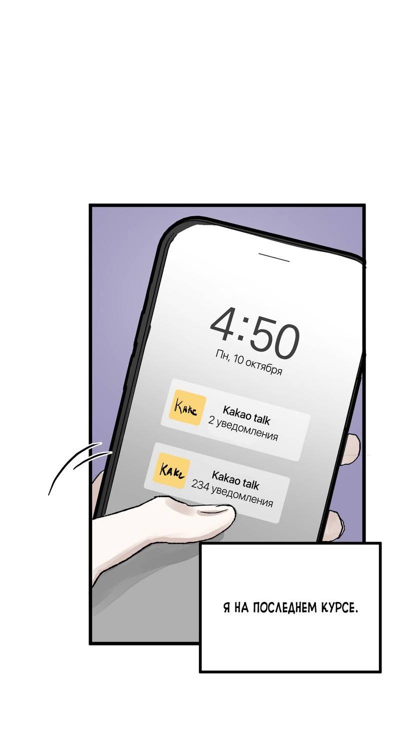 Манга Край зеркала - Глава 1 Страница 13