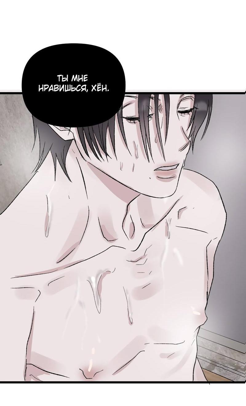 Манга Край зеркала - Глава 1 Страница 69