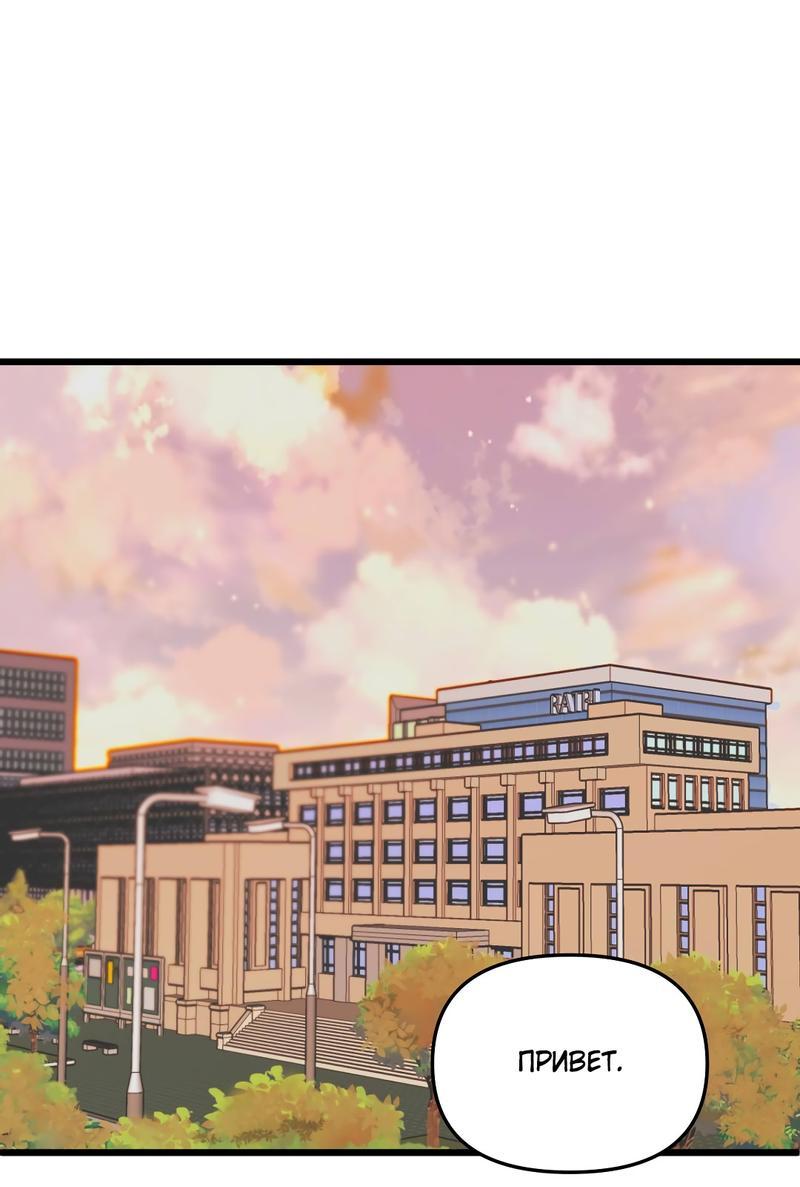 Манга Край зеркала - Глава 1 Страница 1