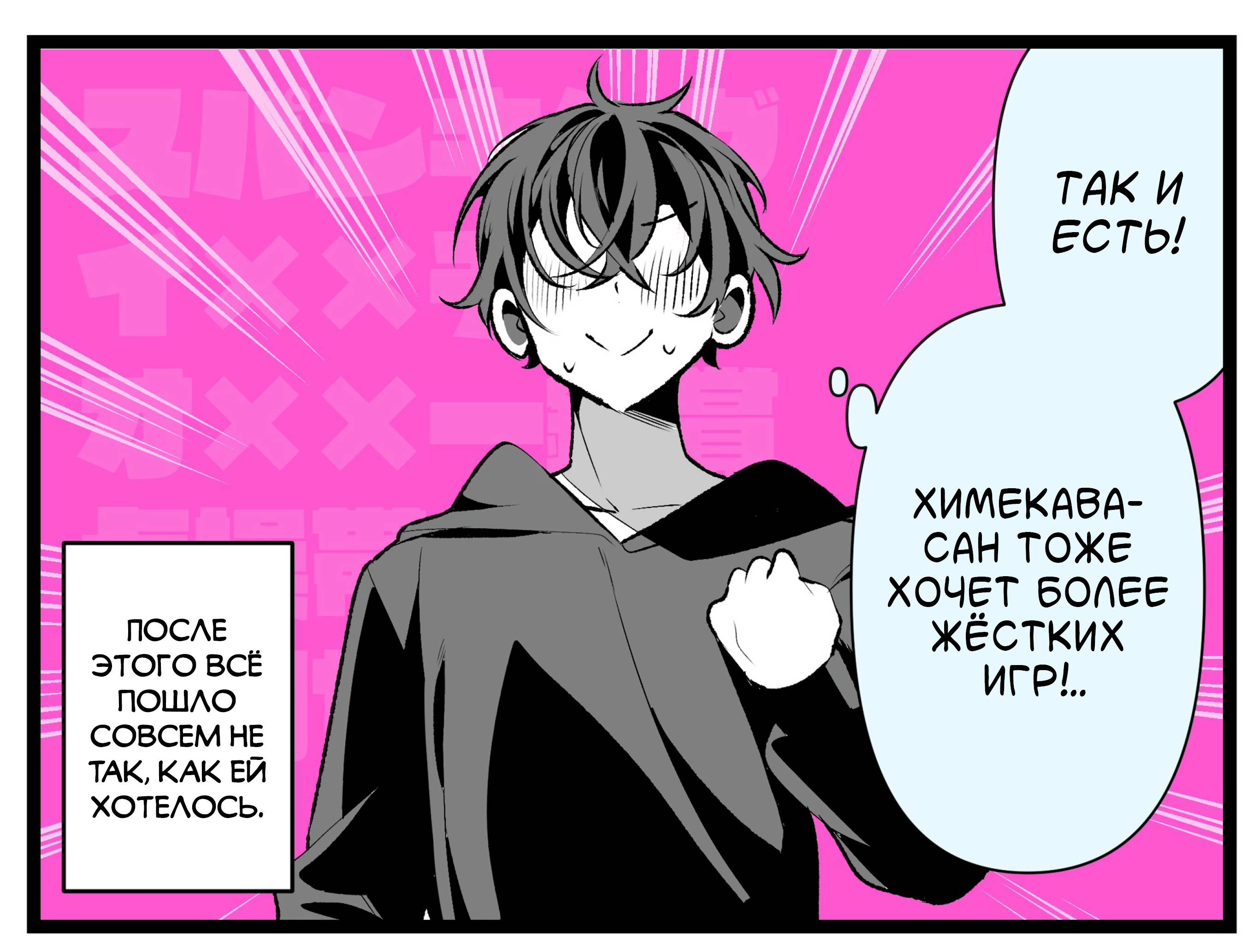 Манга Калейдоскоп историй Ouchi Kaeru - Глава 241 Страница 4