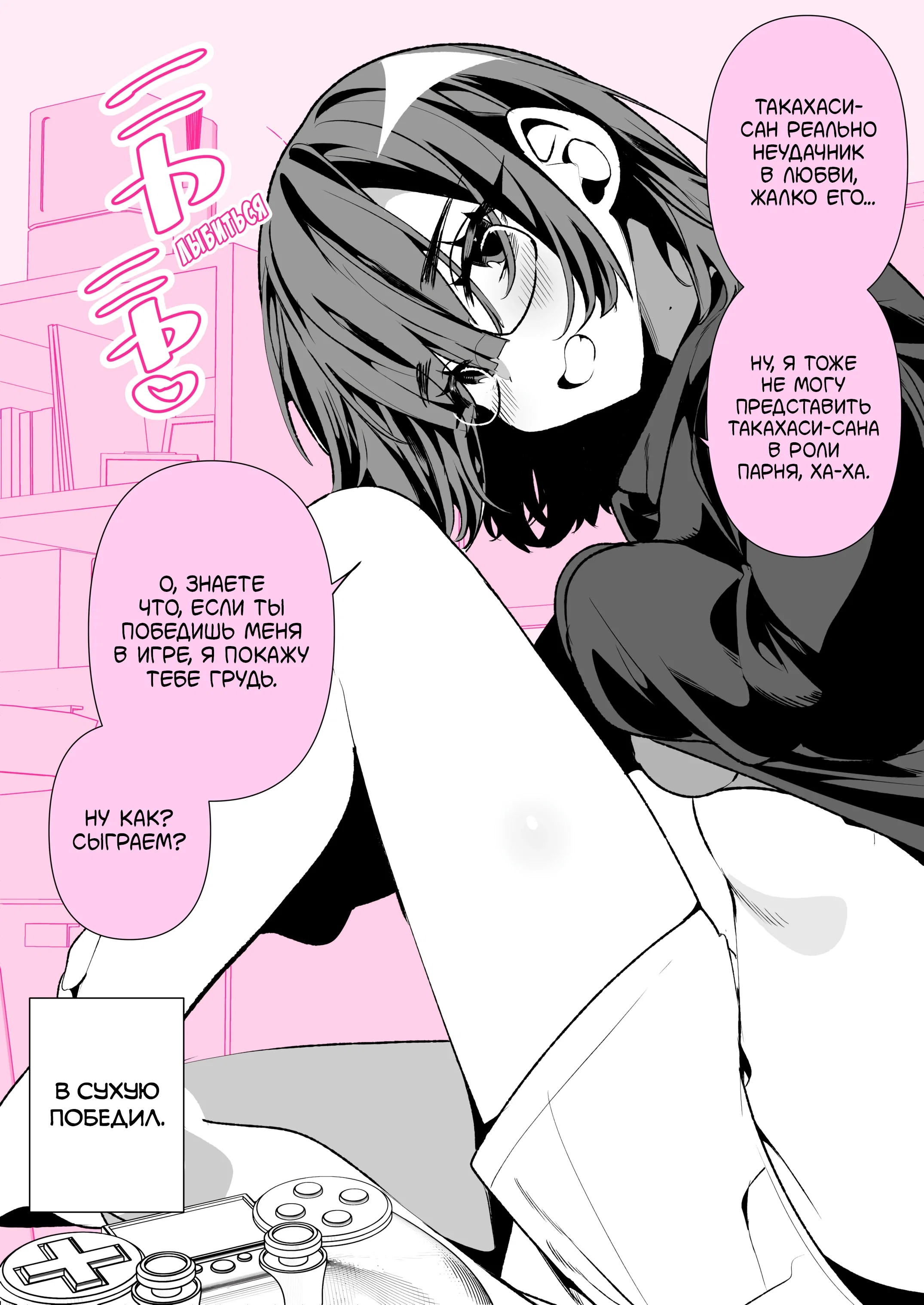 Манга Калейдоскоп историй Ouchi Kaeru - Глава 260 Страница 1