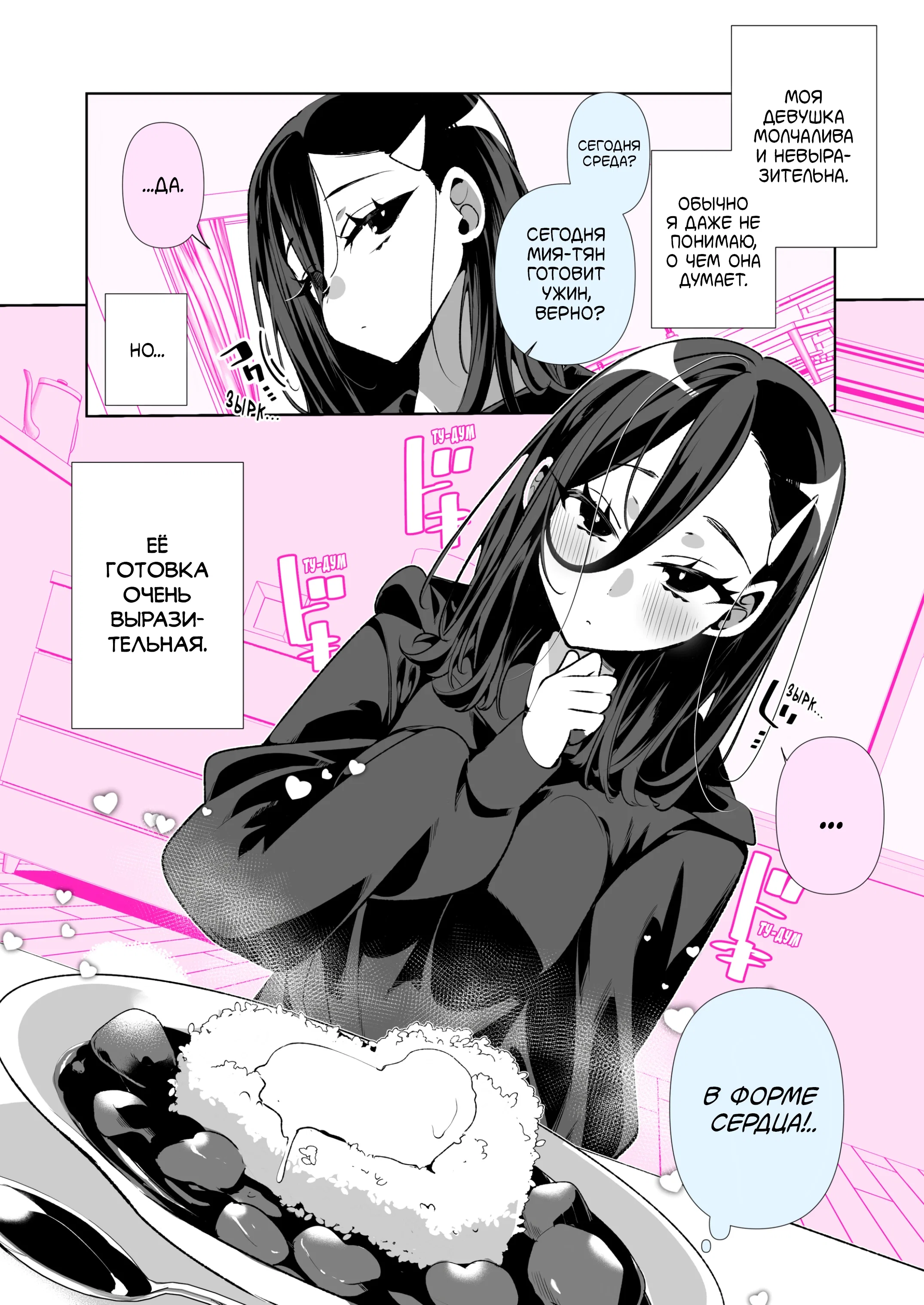 Манга Калейдоскоп историй Ouchi Kaeru - Глава 259 Страница 1