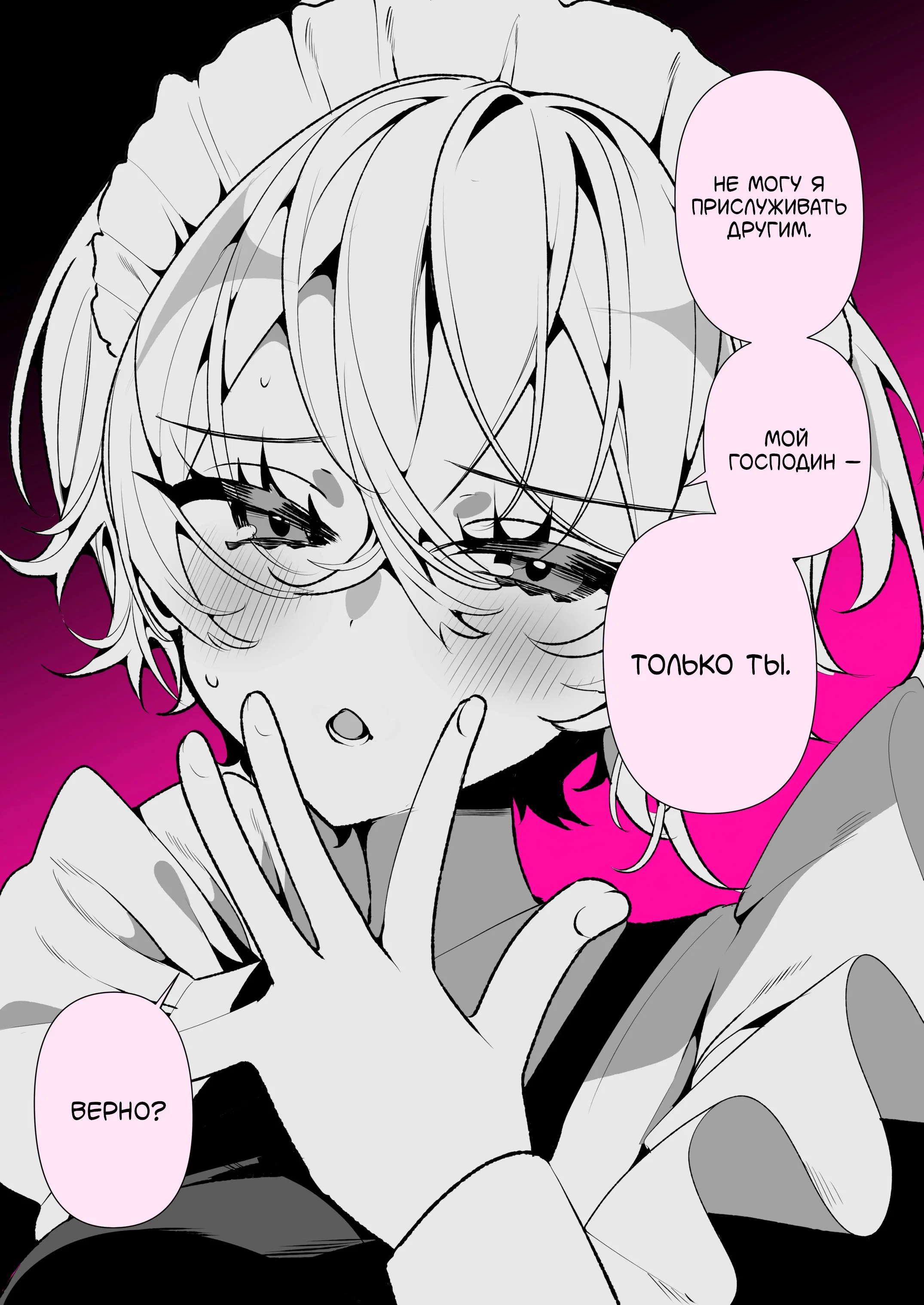 Манга Калейдоскоп историй Ouchi Kaeru - Глава 262 Страница 2