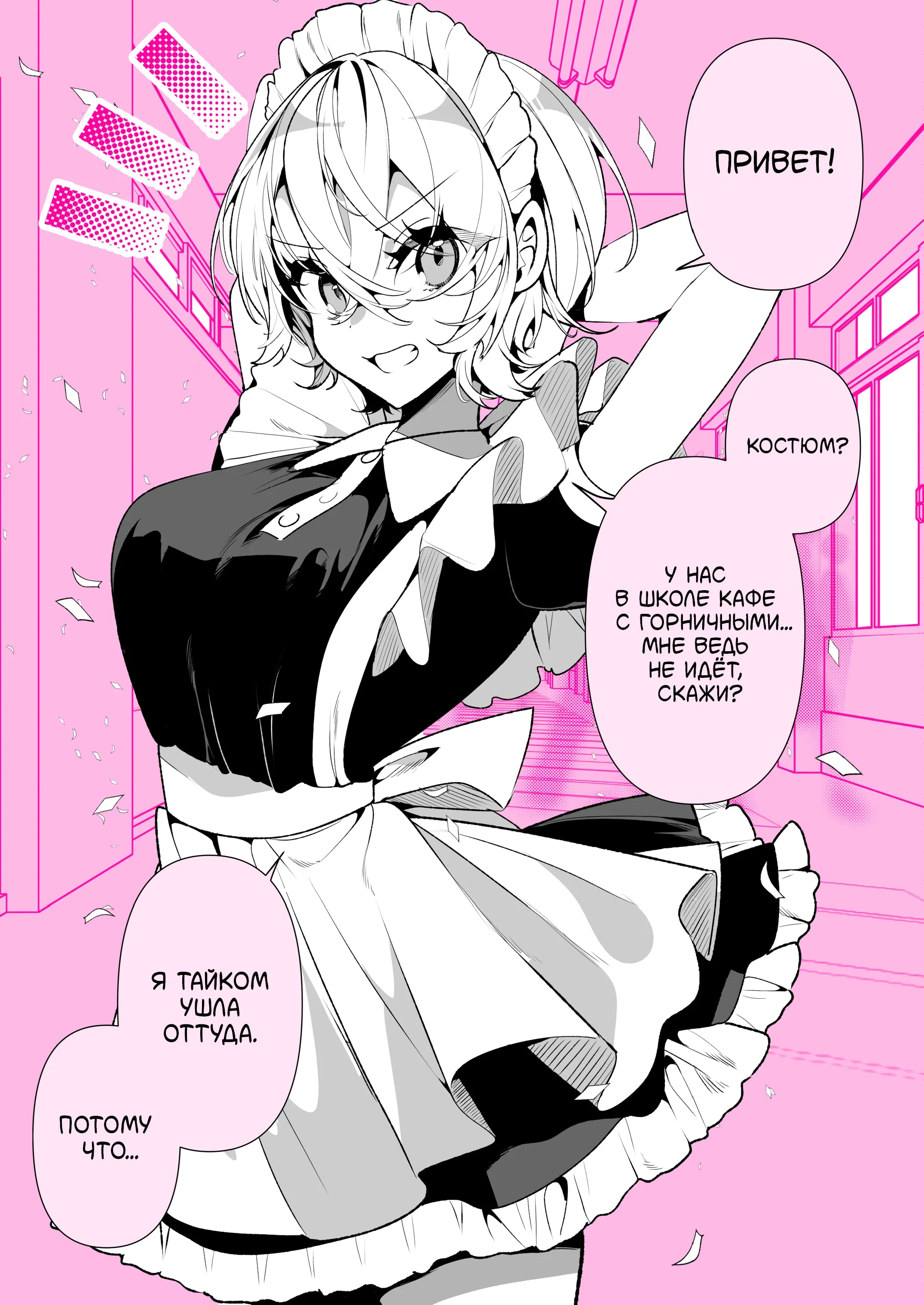 Манга Калейдоскоп историй Ouchi Kaeru - Глава 262 Страница 1