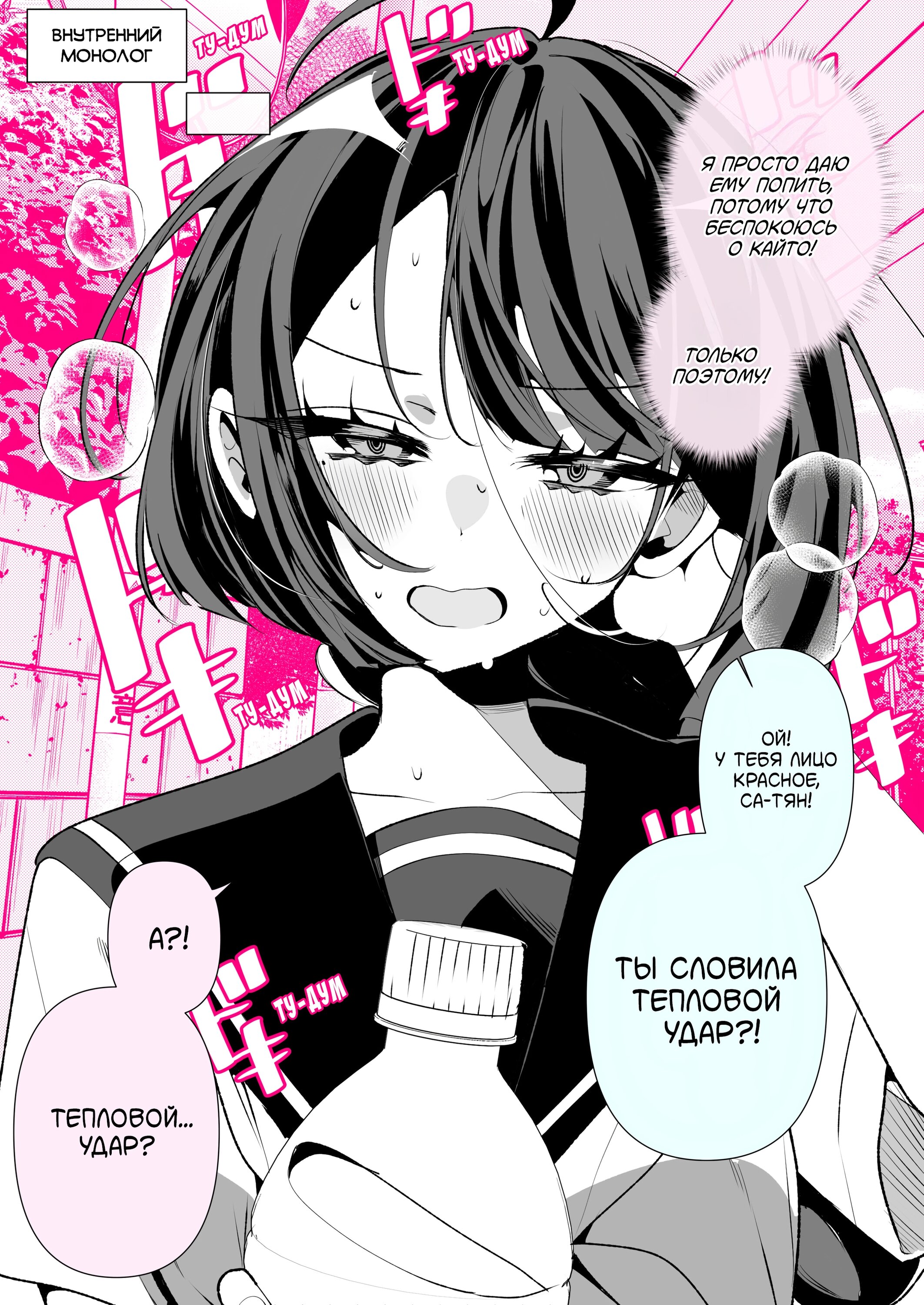 Манга Калейдоскоп историй Ouchi Kaeru - Глава 261 Страница 2