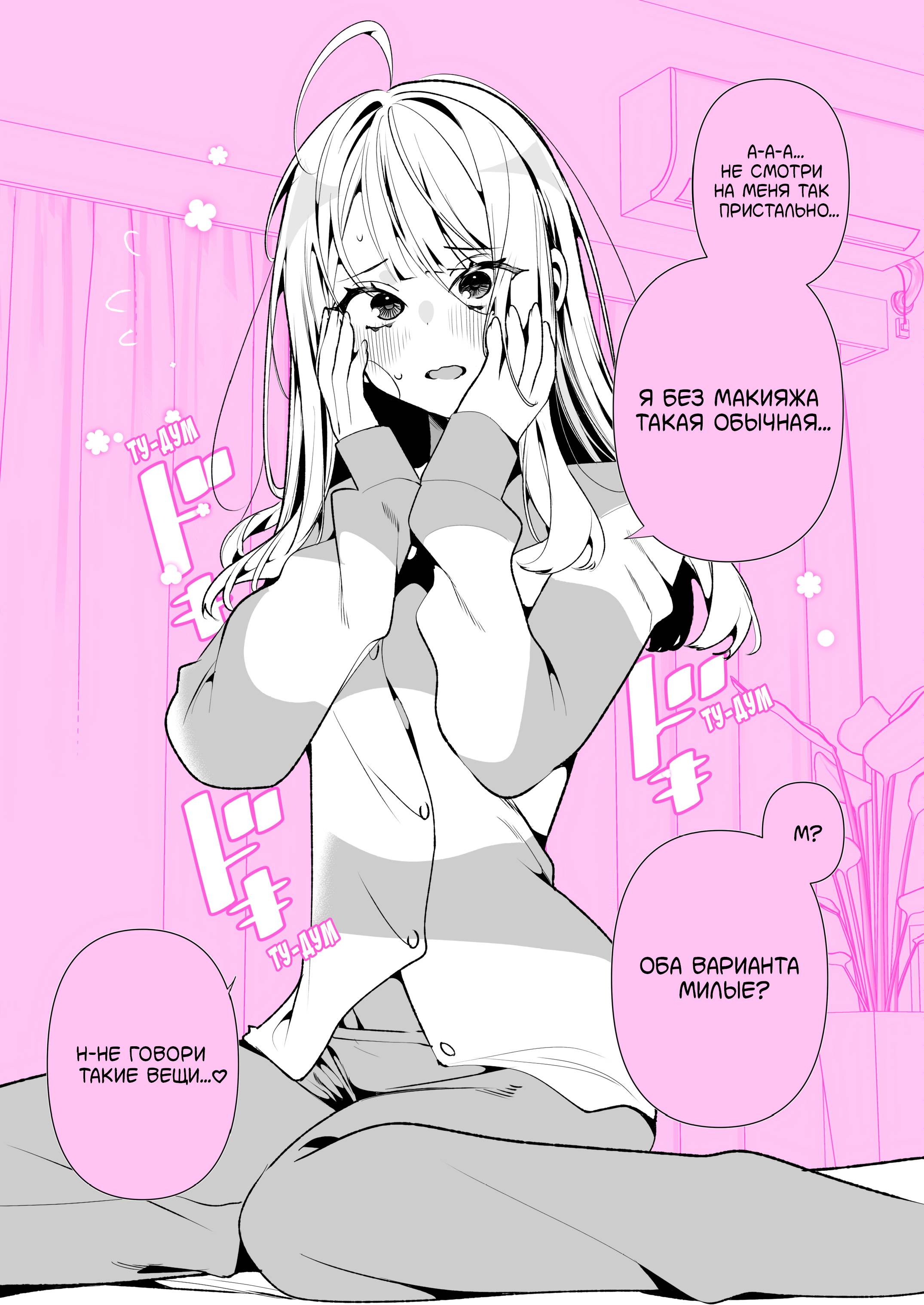 Манга Калейдоскоп историй Ouchi Kaeru - Глава 266 Страница 2