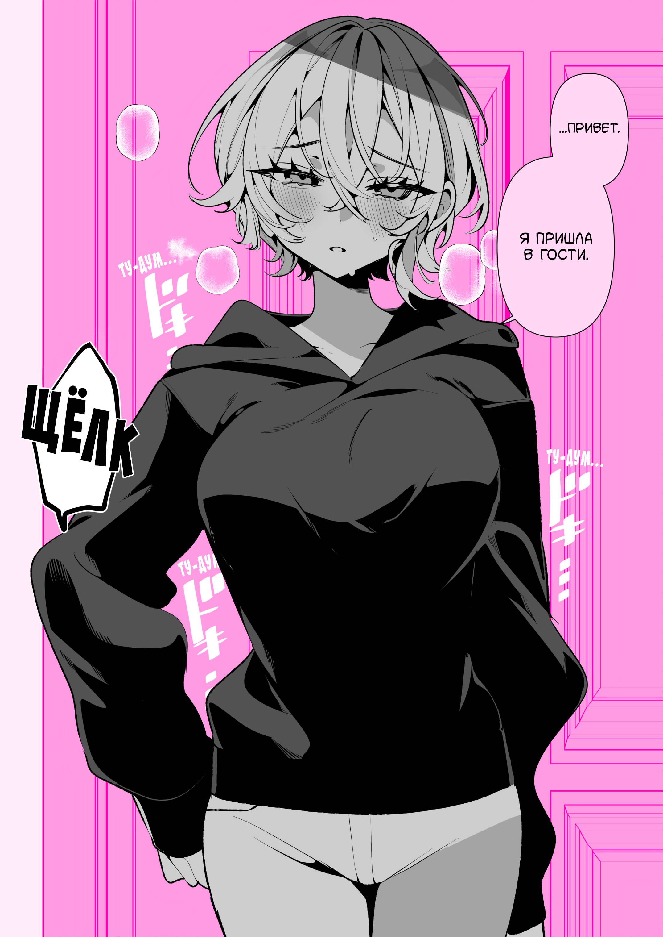 Манга Калейдоскоп историй Ouchi Kaeru - Глава 264 Страница 2