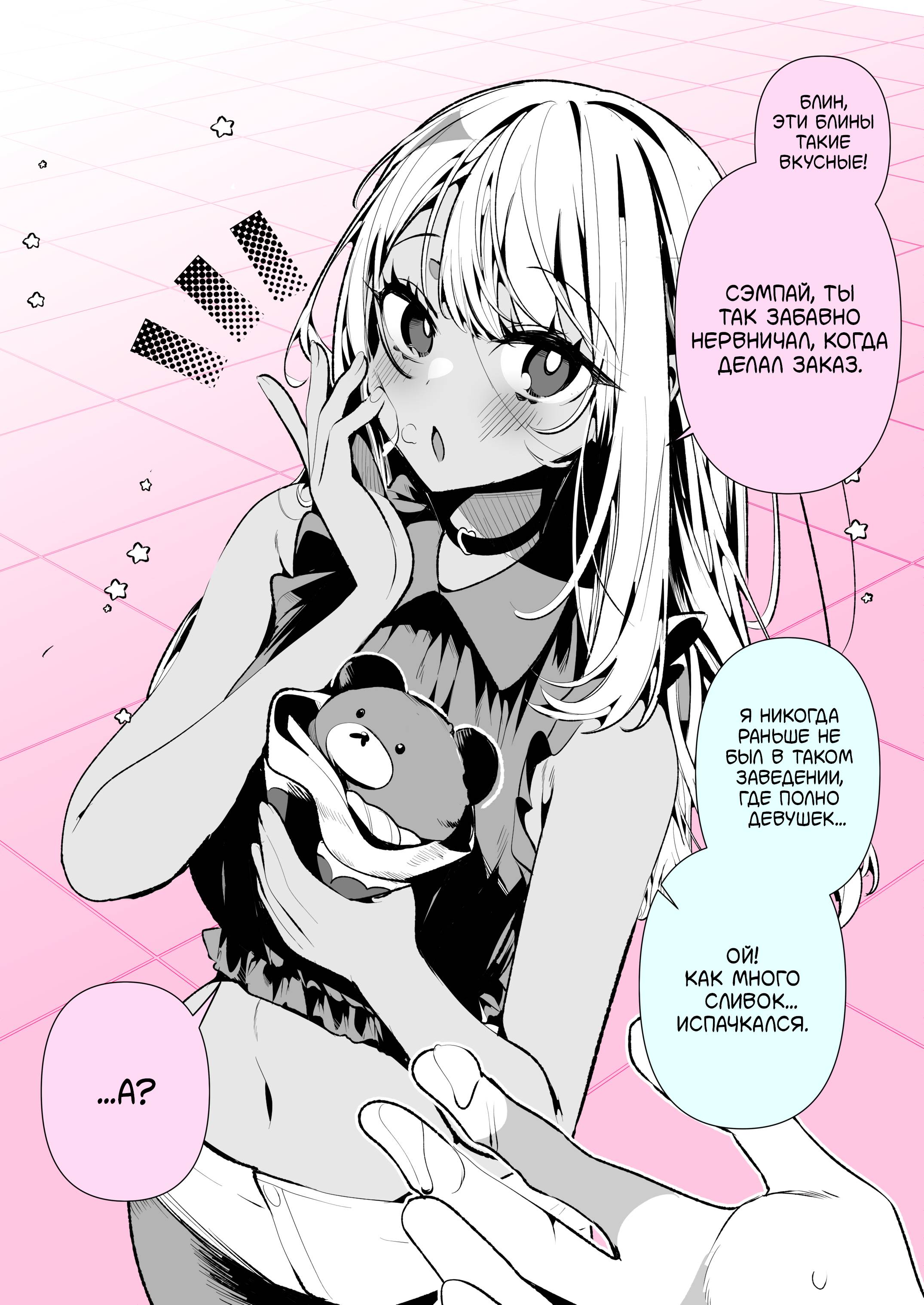 Манга Калейдоскоп историй Ouchi Kaeru - Глава 263 Страница 1