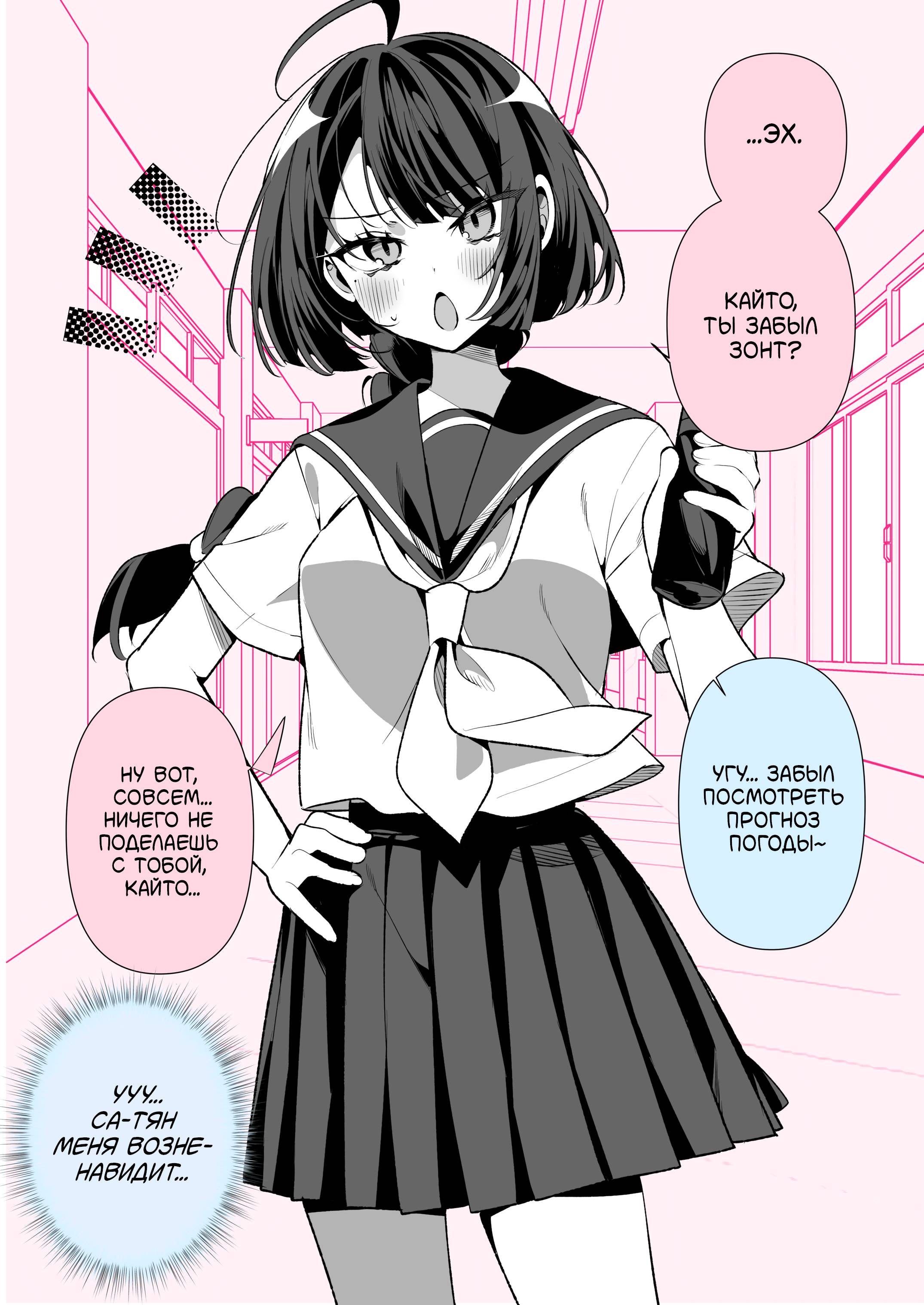 Манга Калейдоскоп историй Ouchi Kaeru - Глава 270 Страница 1