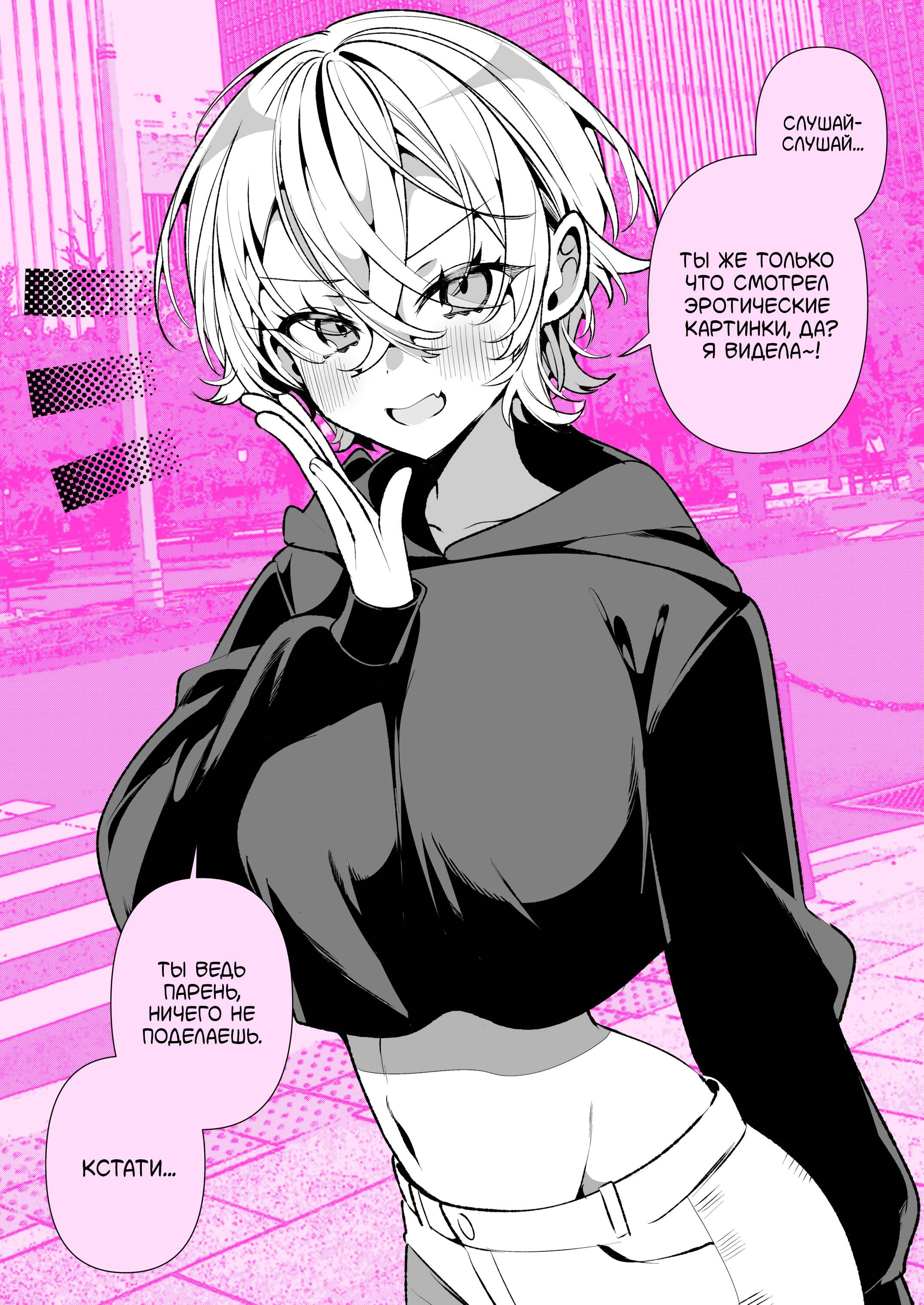 Манга Калейдоскоп историй Ouchi Kaeru - Глава 269 Страница 1