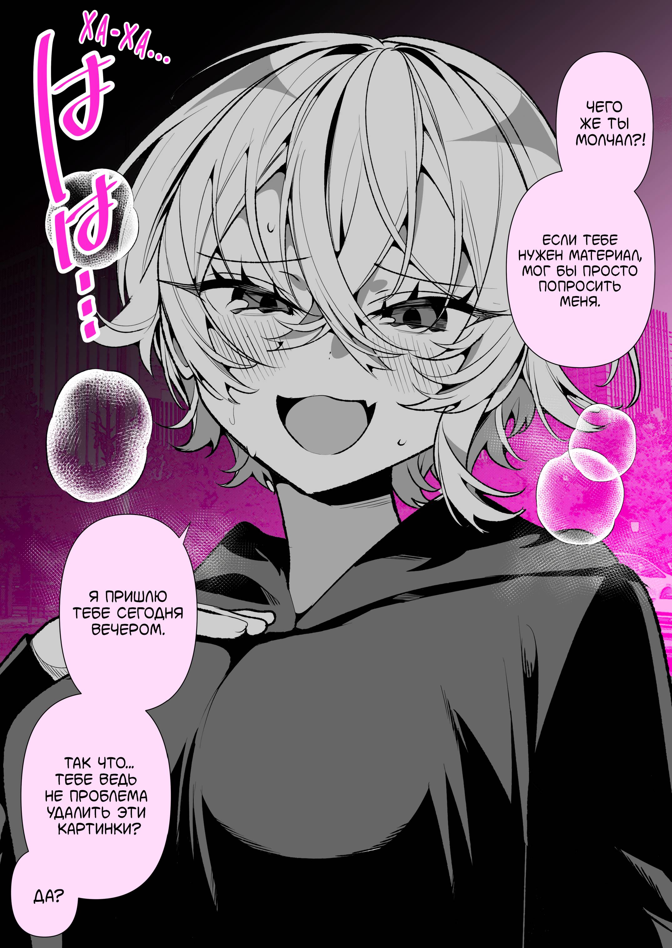 Манга Калейдоскоп историй Ouchi Kaeru - Глава 269 Страница 2