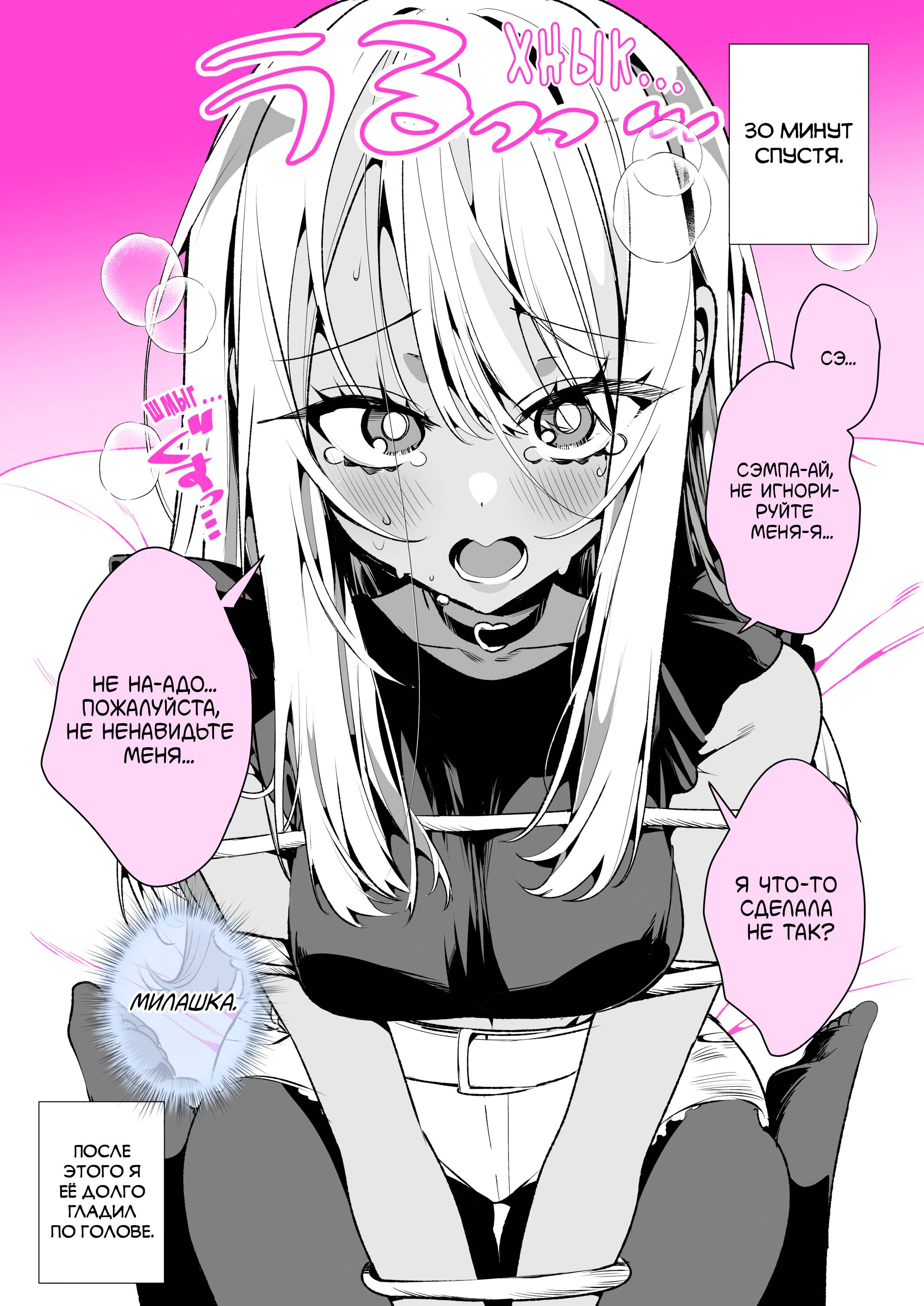 Манга Калейдоскоп историй Ouchi Kaeru - Глава 268 Страница 2