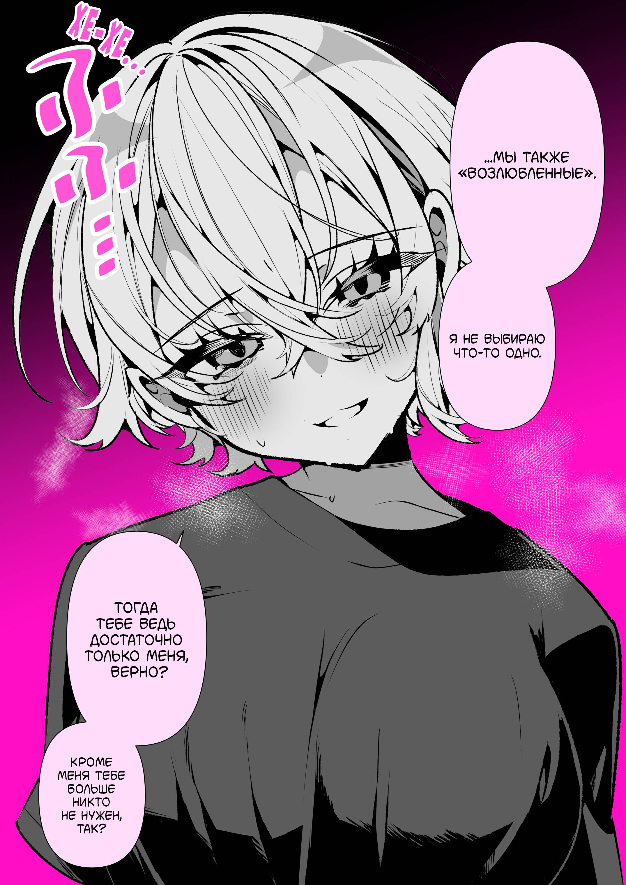 Манга Калейдоскоп историй Ouchi Kaeru - Глава 267 Страница 2