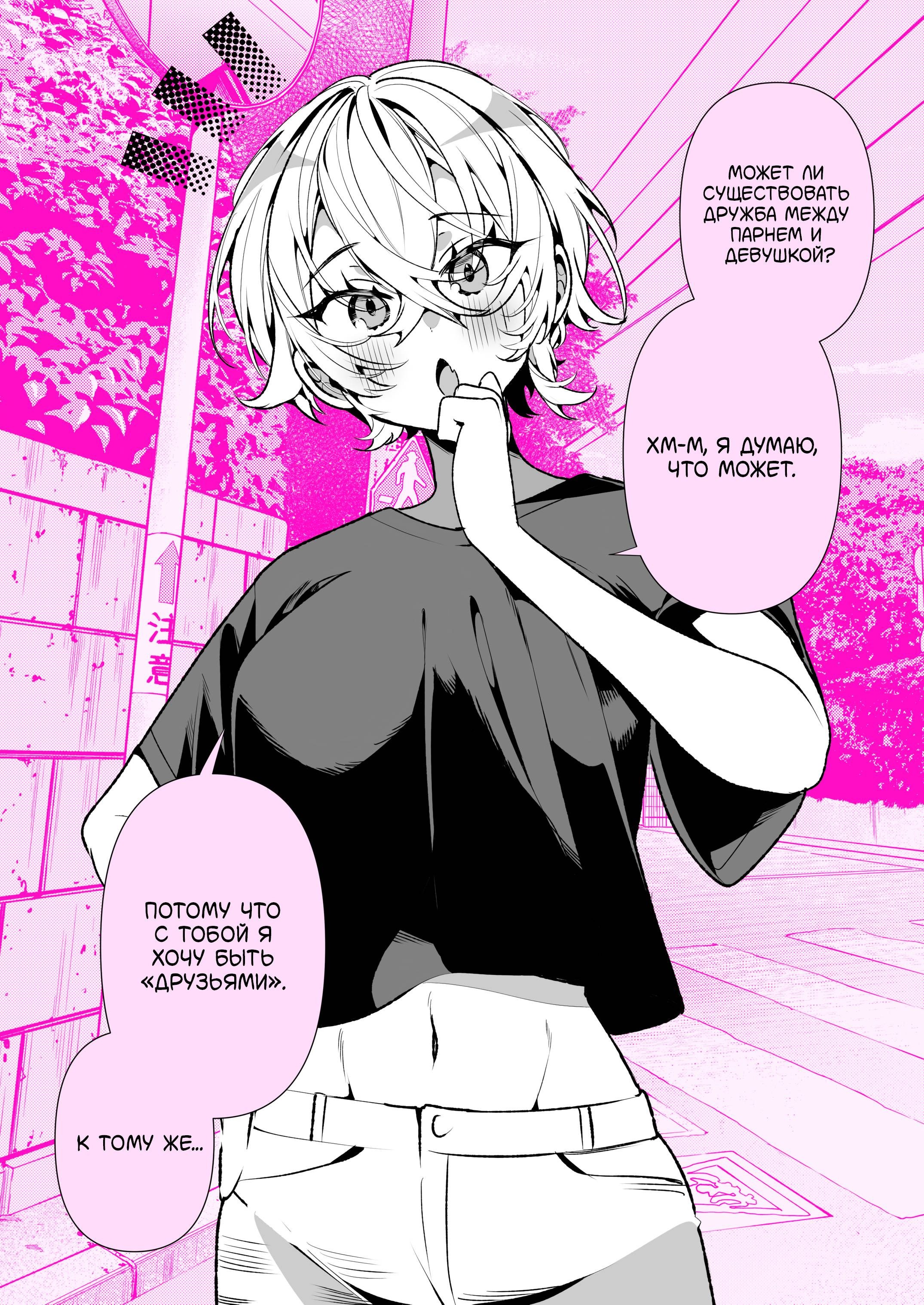 Манга Калейдоскоп историй Ouchi Kaeru - Глава 267 Страница 1