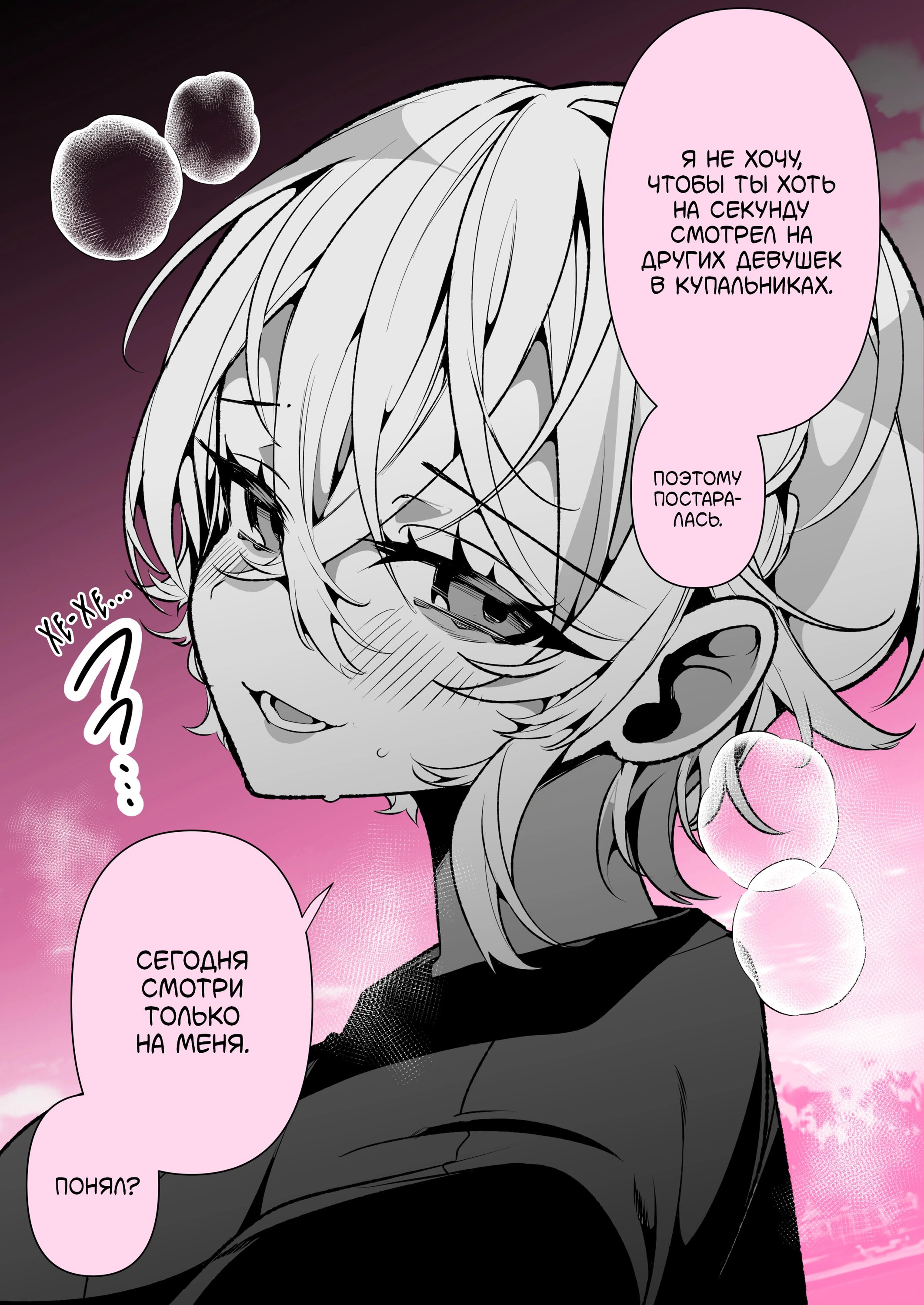 Манга Калейдоскоп историй Ouchi Kaeru - Глава 273 Страница 2