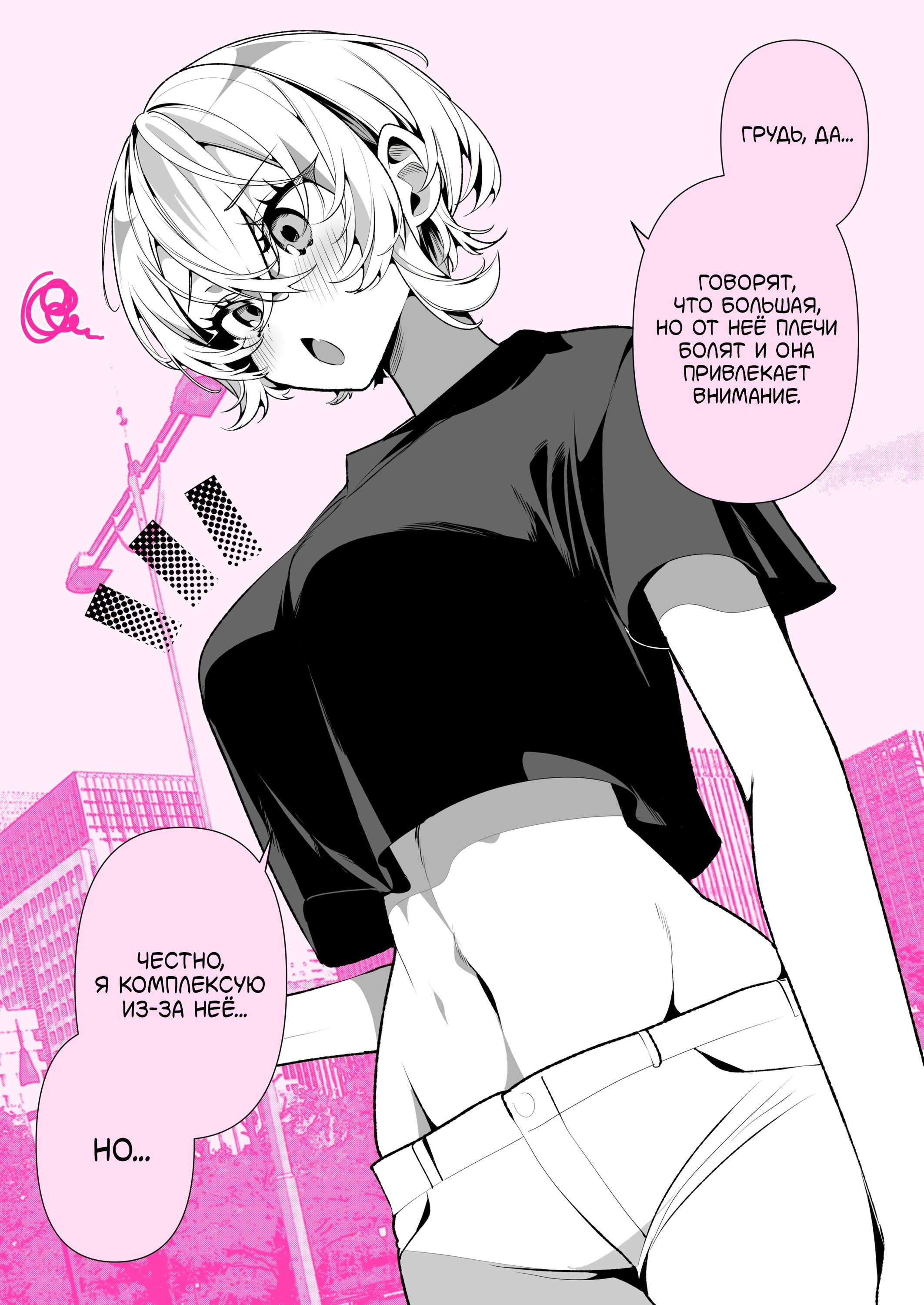 Манга Калейдоскоп историй Ouchi Kaeru - Глава 272 Страница 1