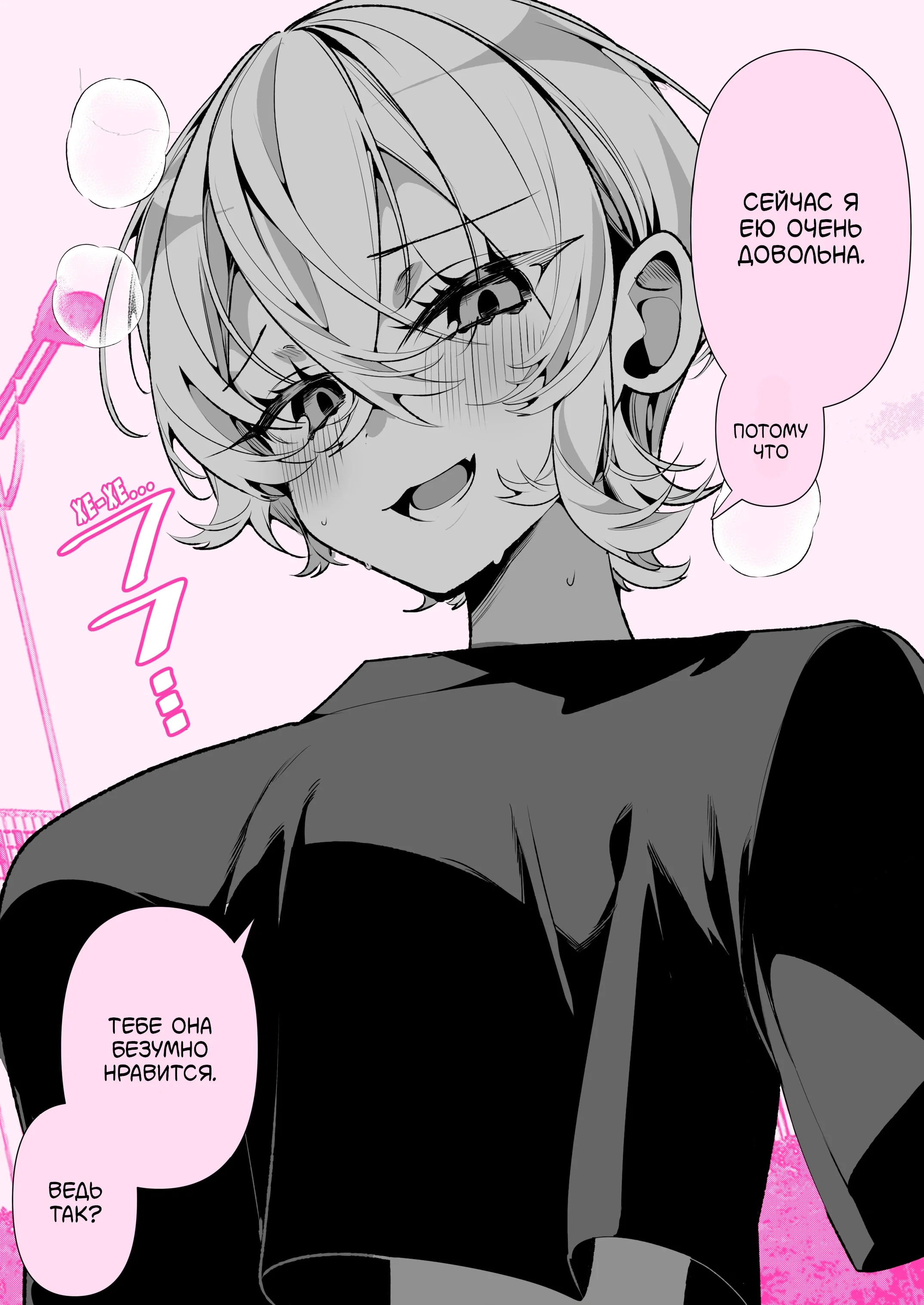 Манга Калейдоскоп историй Ouchi Kaeru - Глава 272 Страница 2